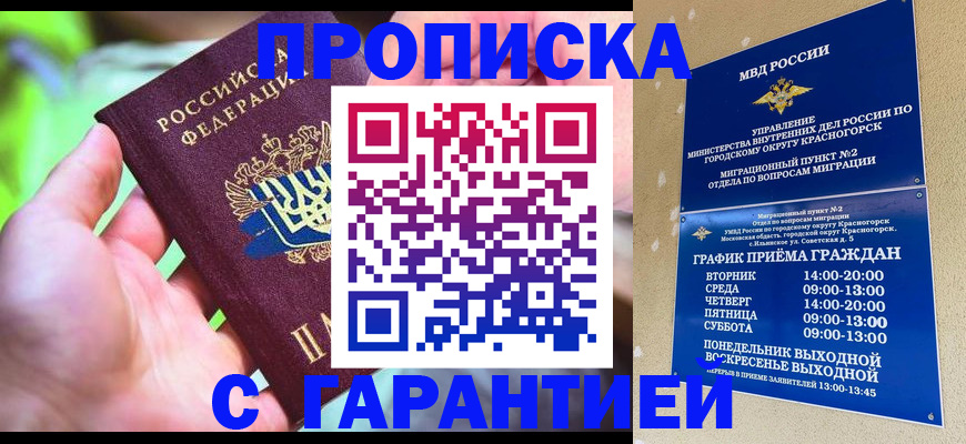 временная регистрация 2025 в Волгоградской области