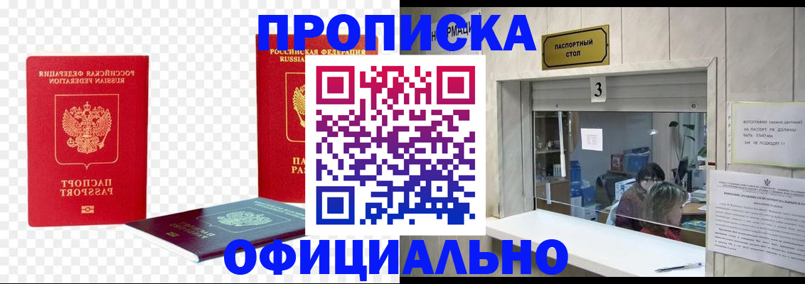 найти адрес прописки в Волгоградской области