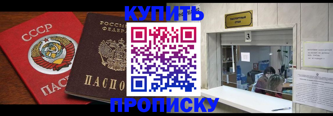 прописка ребенка в Волгоградской области